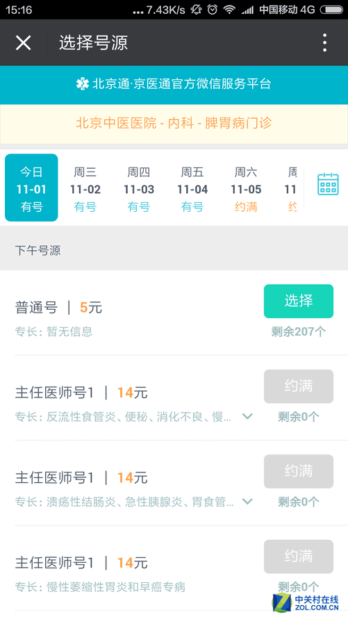 世界杯官网-2015台湾国际学生创意设计大赛(图1) 2026世界杯