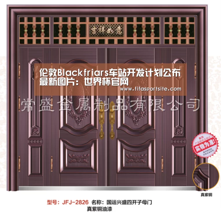 伦敦Blackfriars车站开发计划公布最新图片:世界杯官网(图1) 世界杯官网