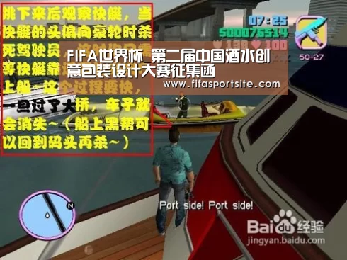 FIFA世界杯_第二届中国酒水创意包装设计大赛征集函(图4) 世界杯
