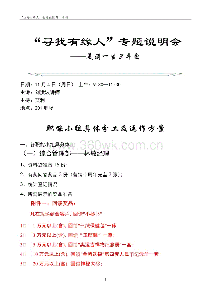 FIFA世界杯_【空间】车轮上的火腿美食餐馆设计