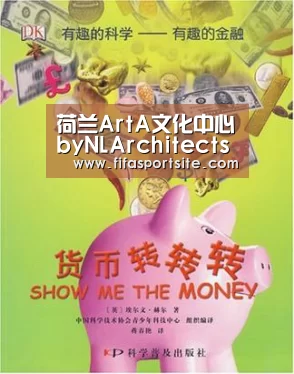 荷兰ArtA文化中心byNLArchitects‘世界杯官网’(图3) 世界杯