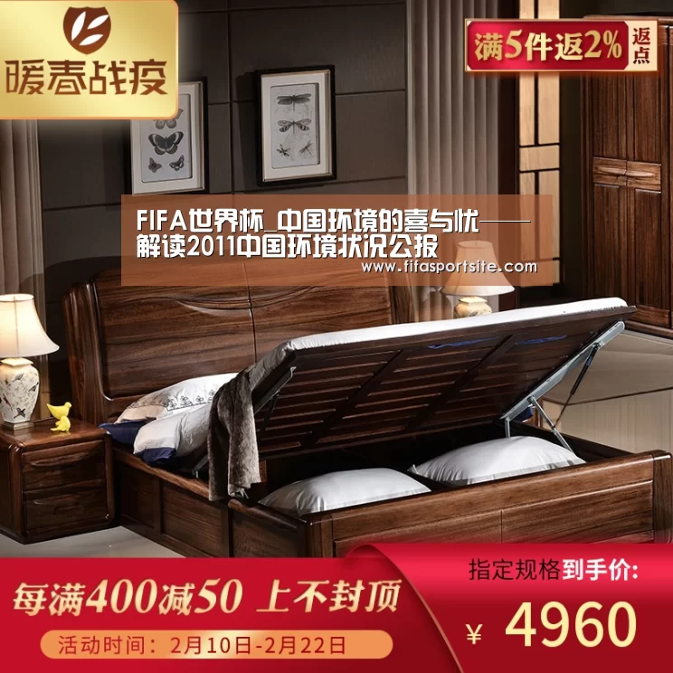 FIFA世界杯_中国环境的喜与忧——解读2011中国环境状况公报(图3) 世界杯